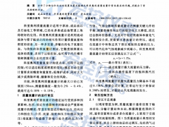科里奥利质量流量计的背压问题