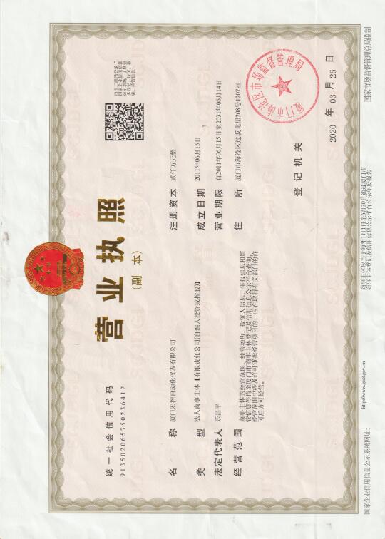 营业执照